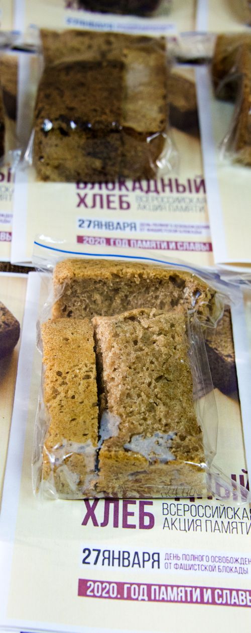 СВЯЩЕННЫЙ ХЛЕБ - СПАСИТЕЛЬ ЖИЗНИ