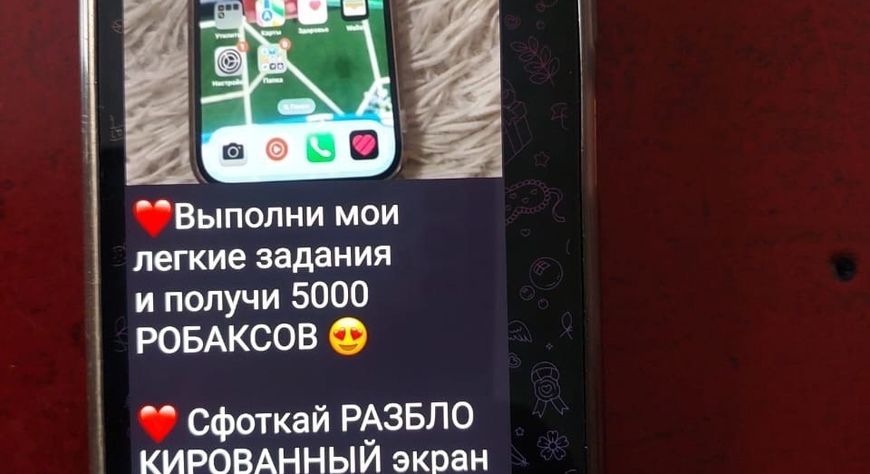 В Кызыле мошенники обманули девочку в игре «Роблокс». Возбуждено уголовное дело