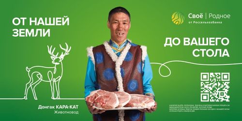 Когда в семье согласье есть: тувинский яковод на заемные средства увеличил поголовье