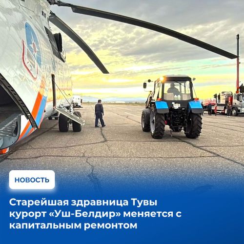 На курорте «Уш-Белдир» продолжается капитальный ремонт, но здравница принимает пациентов