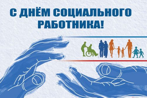 Глава Тувы поздравил социальных работников республики с профессиональным праздником