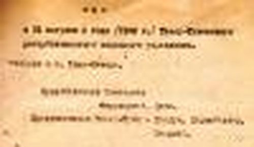 Страничка истории