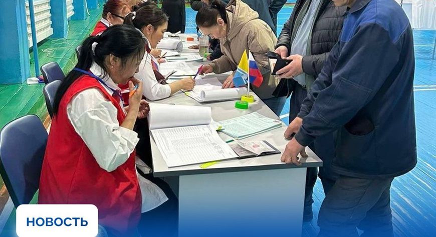В муниципалитетах Тувы стартовали допвыборы