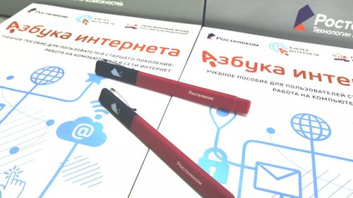 «Азбука интернета»: в вебинаре «Ростелекома» приняли участие представители 60 регионов России