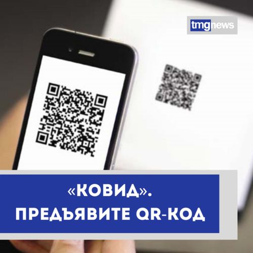 В Туве расширили перечень ограничительных мер