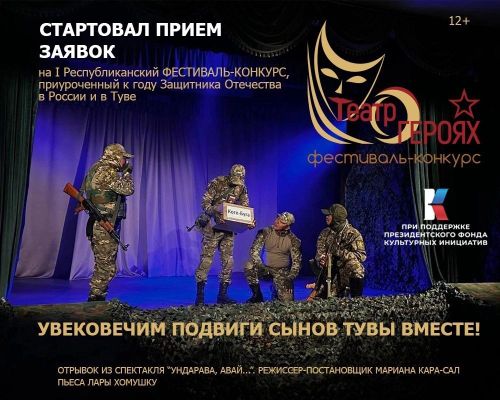 Увековечьте память о герое!