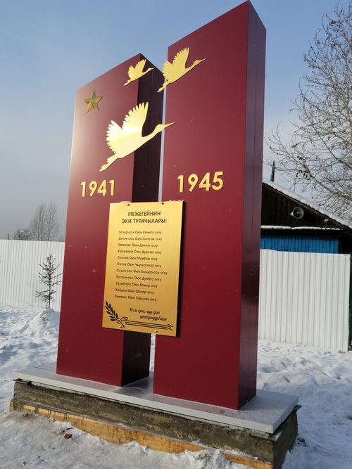 Их имена не предадим забвению