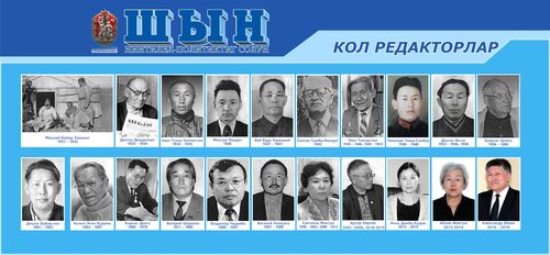 “ШЫН” – тыва журналистиканың “университеди”