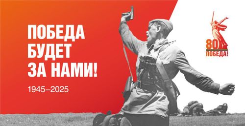 Школьников Тувы приглашают принять участие во Всемирной олимпиаде «Великая Победа»