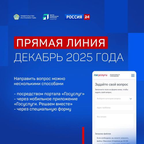 Глава Тувы изменит формат прямой линии