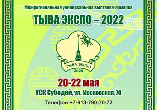 В Туве пройдет недели предпринимательства