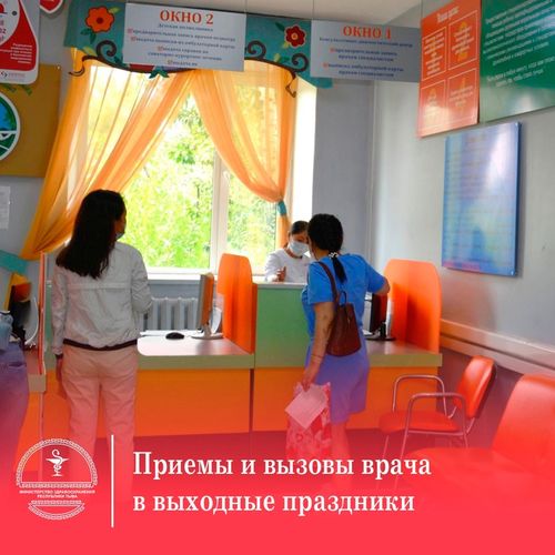 12 и 14 августа в поликлиниках города Кызыла и кожуунов республики можно пройти диспансеризацию