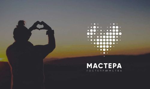 Регистрация на конкурс «Мастера гостеприимства» продлена до 31 января