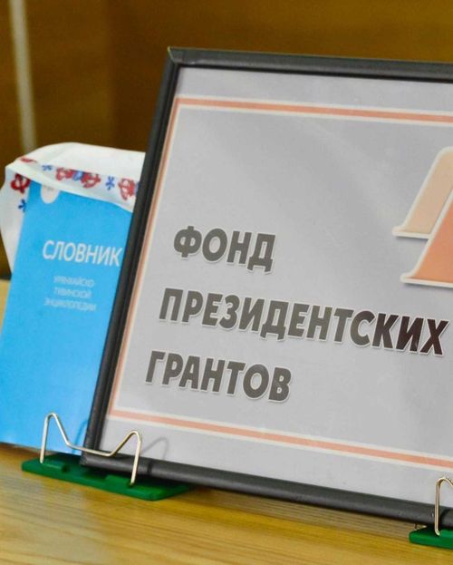 Проекты Тувы вошли в топ 100 лучших президентских грантов