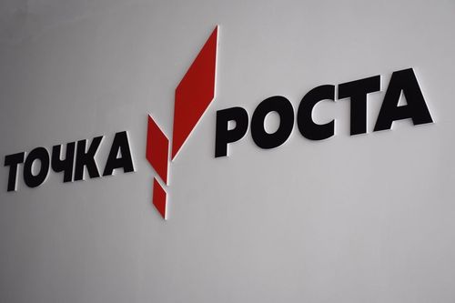 В Туве до конца 2024 года откроются еще 16 центров «Точка роста»
