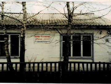 Иргит Сара аттыг ном саӊыныӊ төөгүзү