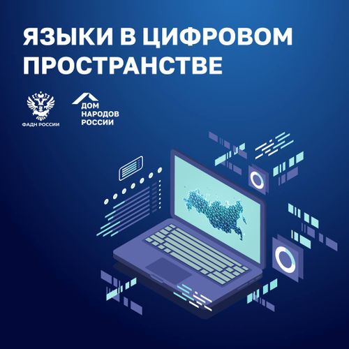 «Яндекс» начнёт работать над созданием технологий для распознавания и синтеза тувинской речи