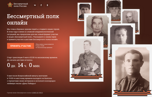 бессмертный запись. полк бессмертный полк. бессмертный полк 1945. бессмертный книжный полк выставка. макет для бессмертного полка.