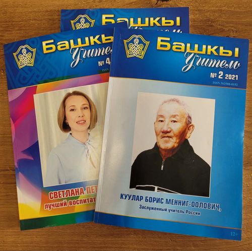 «Башкы» сеткүүл электроннуг хевирин ажылдаткан