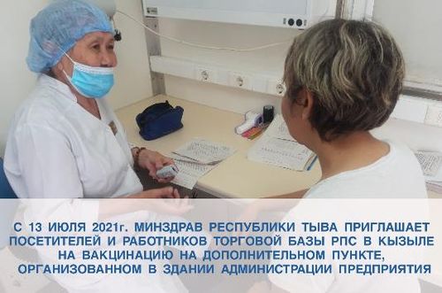 В каких профессиях нужно обязательное вакцинирование?