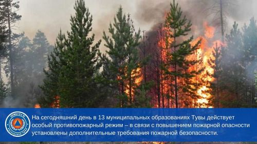 В период майских праздников соблюдайте правила пожарной безопасности!