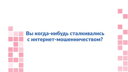 ⚡️Повышаем цифровую грамотность вместе с Минцифры России