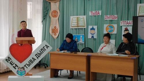 Тыва дылды утпаал, өңнүк!