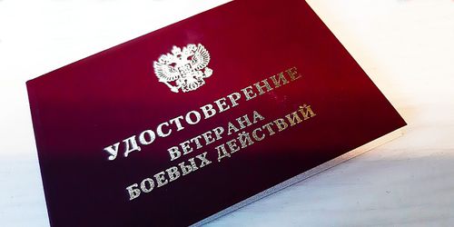 В военном комиссариате Тувы работает комиссия по выдаче удостоверений ветерана боевых действий