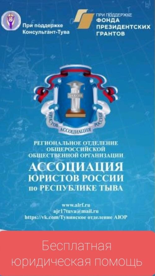 9 и 10 октября юристы Тувы проведут прием в Овюрском районе