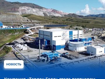 «Тардан Голд» стал партнером программы «Профессионалитет»