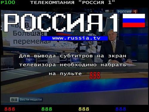 Благодаря цифровым технологиям объем программ с субтитрами на телевидении вырос в четыре раза