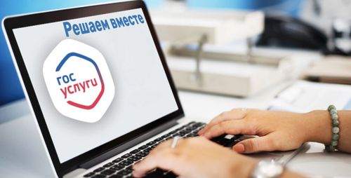 Задать вопрос властям можно на Федеральной платформе обратной связи