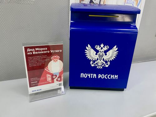 В Туве дети уже могут отправить письма для Деда Мороза