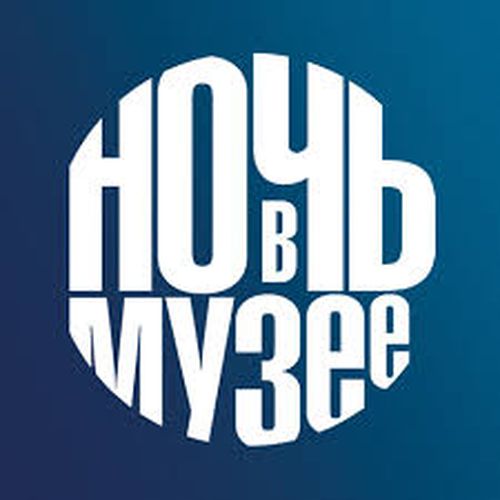 15 мая в Кызыле пройдет "Ночь в музее"