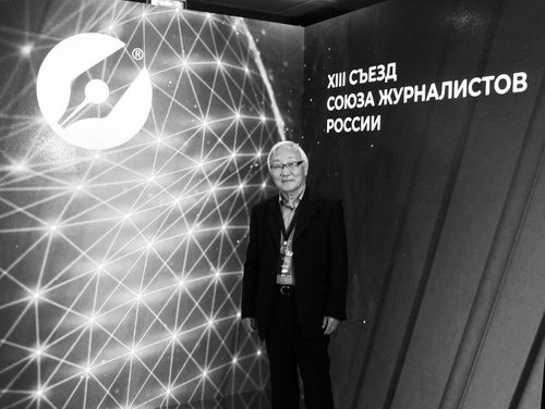 Россияның Журналистер эвилелиниң ХIII съездизинден