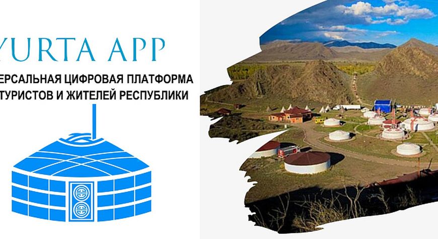 В Туве составляется реестр точек общепита для включения в туристический каталог