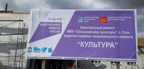 В Туве продолжается месячник национальных проектов