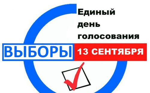 Проголосуй за благоустройство своей территории!