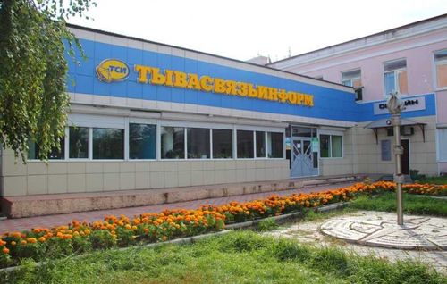 «Тывасвязьинформ» защитил персональные данные своих абонентов