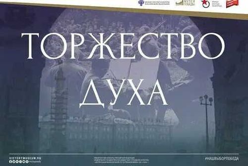 Выставочный проект «Ленинград. Торжество духа» - на сайте Национального музея Тувы