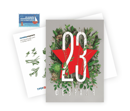 В Туве можно отправить поздравительную открытку, не выходя из дома