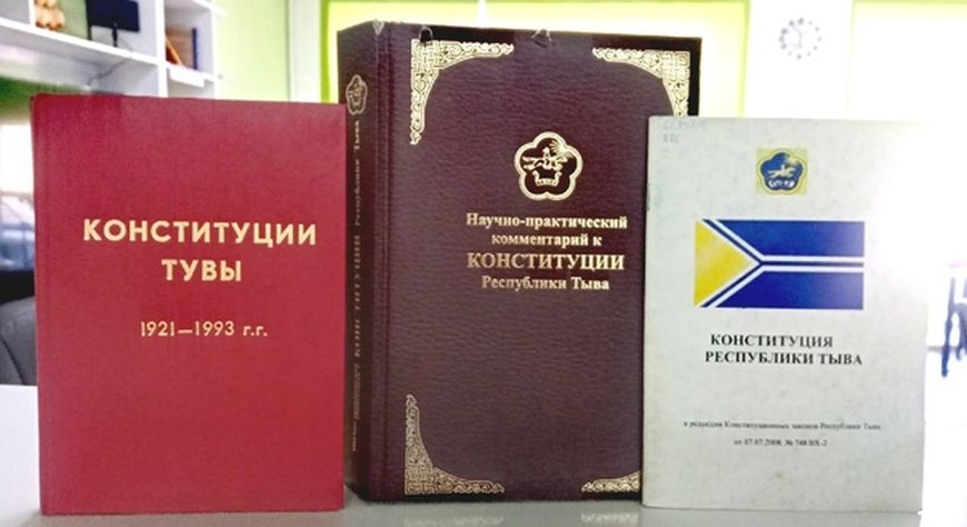 6 мая Тува отметит День Конституции
