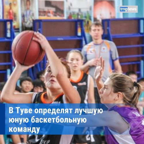 В Туве пройдет первенство по баскетболу среди сборных команд республики