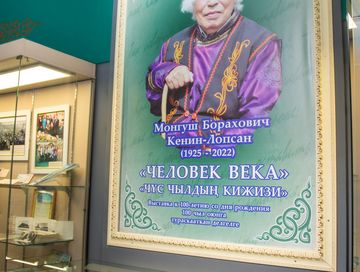 Чылдың онзагай болуушкуннары