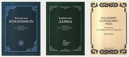 Филармонияның музейге белээ