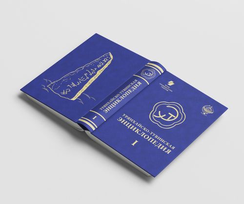  КАЙДА-ДАА ЧОК МЕДЭЭЛЕР ЭНЦИКЛОПЕДИЯЖЕ КИРГЕН