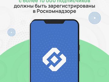 Министр юстиции Тувы Евгений Мельников призвал блогеров с аудиторий более десяти тысяч подписчиков пройти регистрацию в Роскомнадзоре
