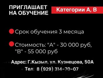 АВТОШКОЛА «ЭЗИР» (Орел) Водительская жизнь начинается здесь. Станьте мастером вождения!