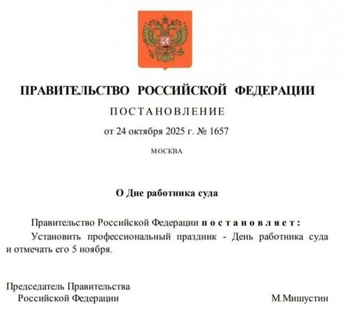 Владислав Ховалыг поздравил работников и ветеранов судебной системы с профессиональным праздником