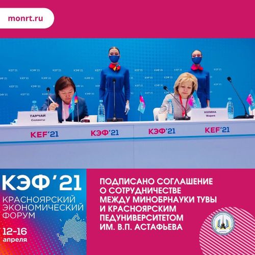 В Красноярске подписано еще одно соглашение о сотрудничестве